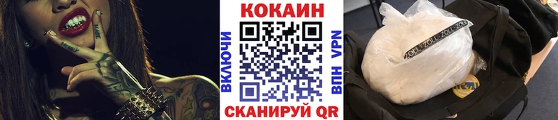 Купить где Геленджик КОКАИН 98%