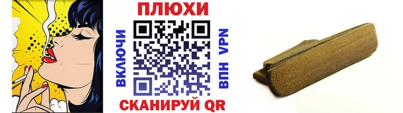 ГАШ гашик  Купить закладки  Геленджик 