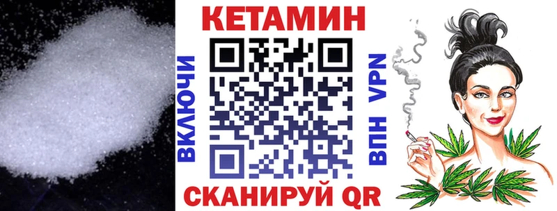 КЕТАМИН VHQ  Купить закладки  Геленджик 
