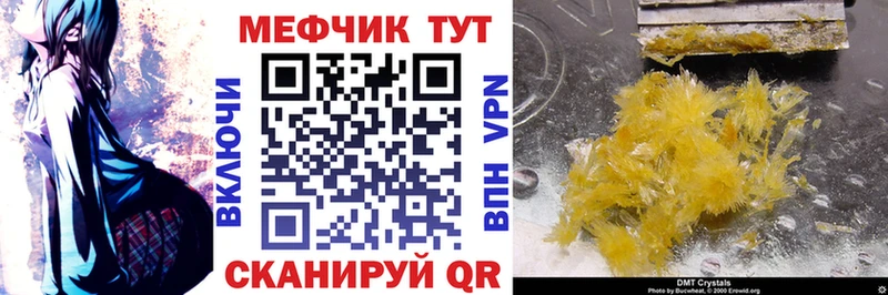 Купить  Геленджик  Мефедрон кристаллы 