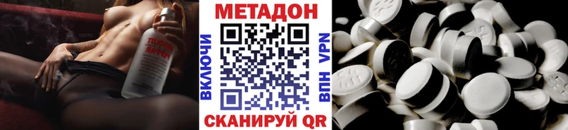 МЕТАДОН кристалл  Купить где  Геленджик 