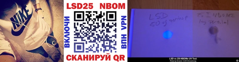 Марки 25I-NBOMe 1,8мг  Купить закладки  Геленджик 
